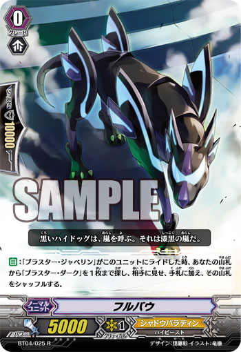 フルバウ