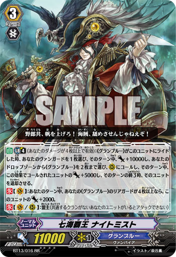 ナイトミスト