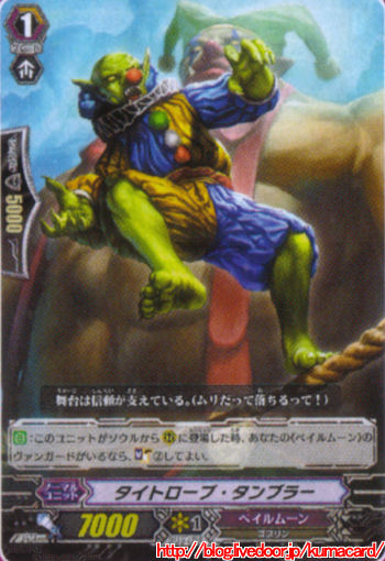 タイトロープ