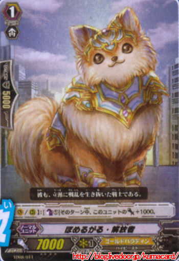 ぽめるがる
