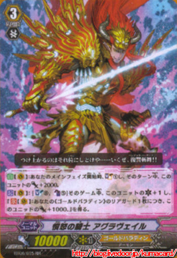 1アグラヴェイル