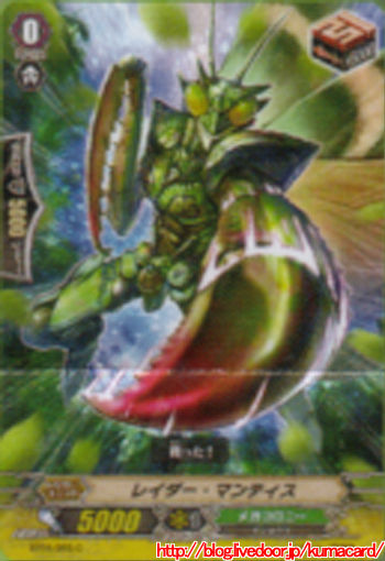 レイダー・マンティス