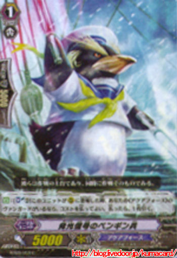 ペンギン兵