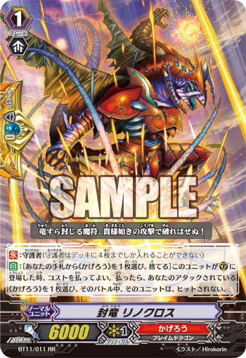 リノクロス