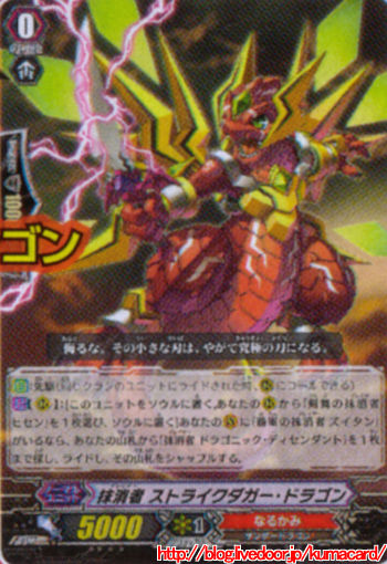ストライクダガー