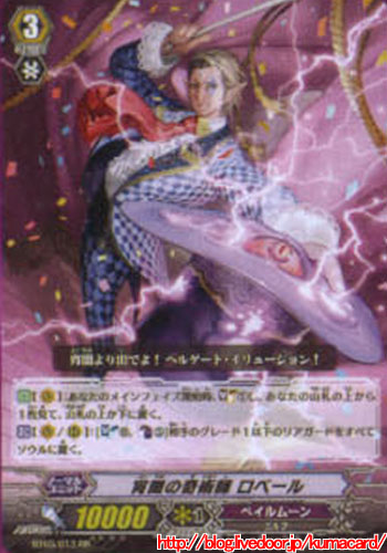 宵闇の魔術師ロベール
