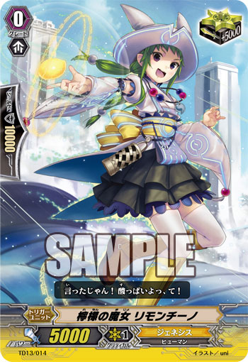 檸檬の魔女リモンチーノ