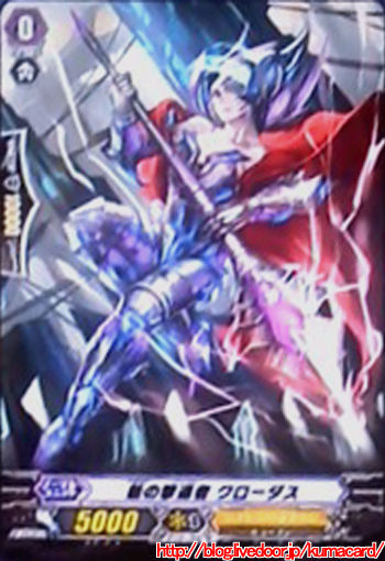 クローダス