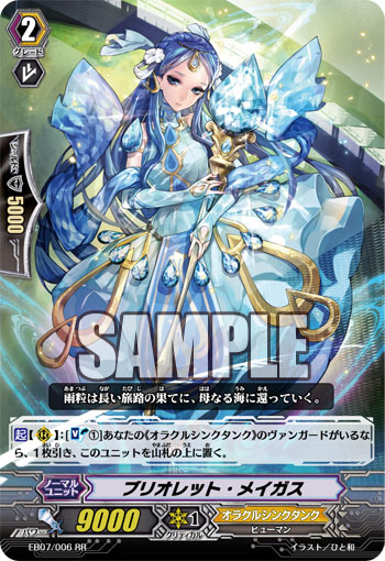 ブリオレット