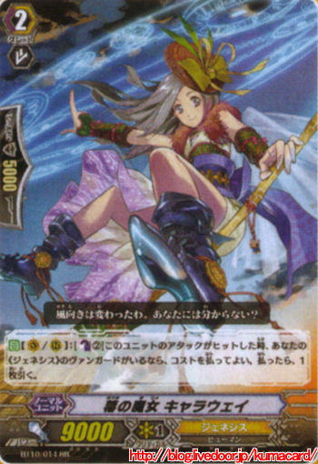 キャラウェイ