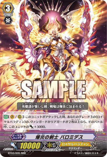 バロミデス