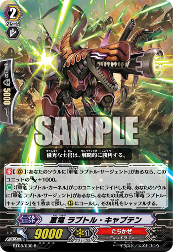 キャプテン