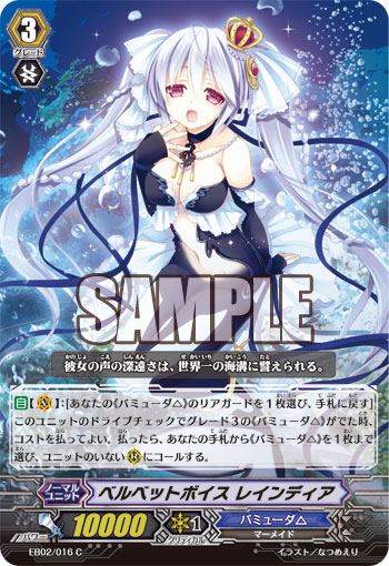 レインディア