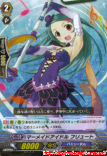 フリュート