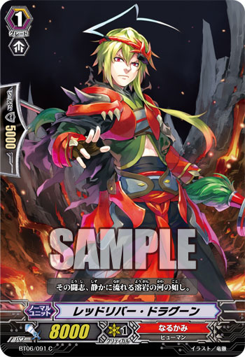 レッドリバー