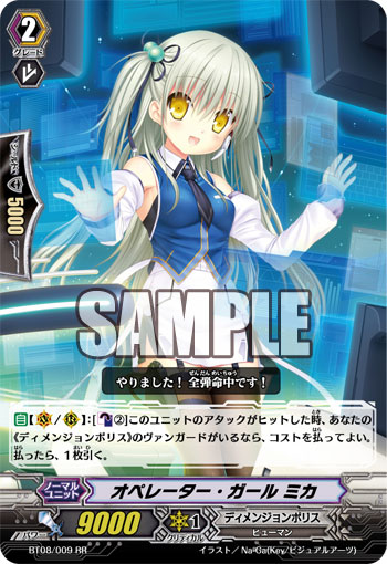 ミカ