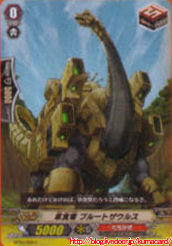 草食竜ブルートザウルス