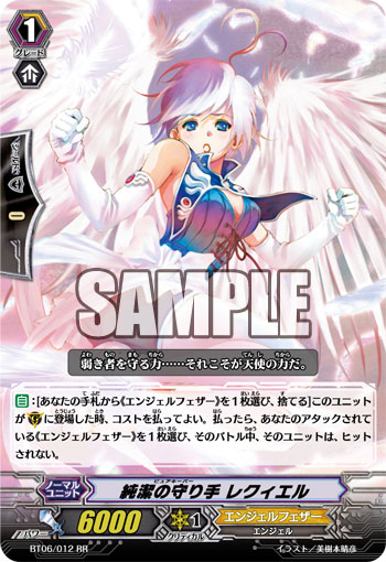 レクィエル
