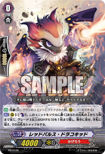 レッドパルス