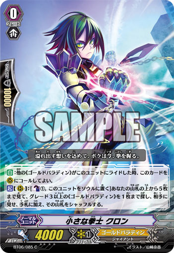 クロン