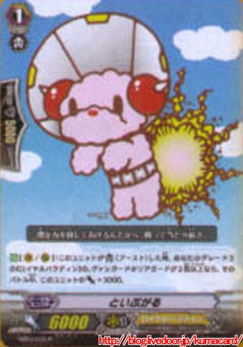といぷがる