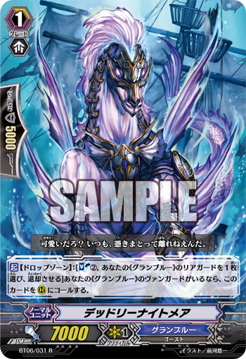 ナイトメア