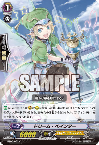 ドリーム