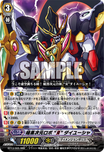 “Я”ダイユーシャ