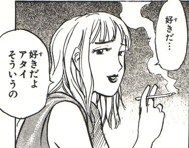 好きだよアタイ