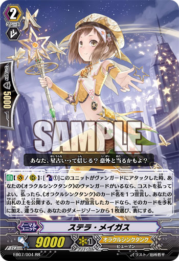 ステラ