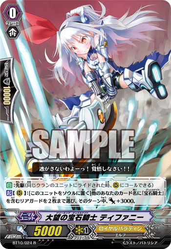ティファニー