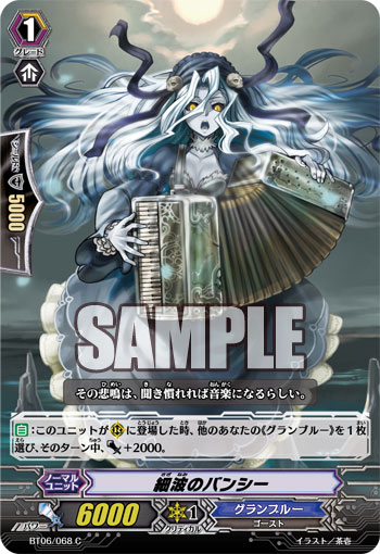バンシー