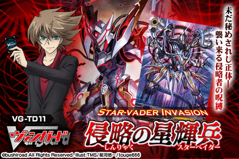 リンクジョーカー　デッキ　高レート カードリスト ｜ 「カードファイト!! ヴァンガード」 TCG公式サイト