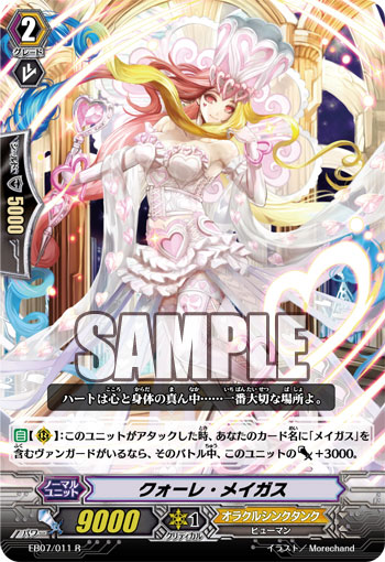クォーレ