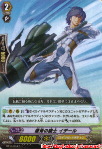 イデール
