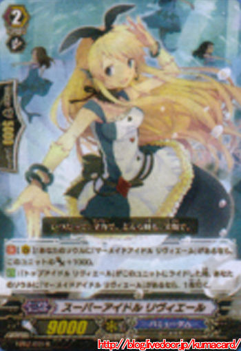 リヴィエールlv2