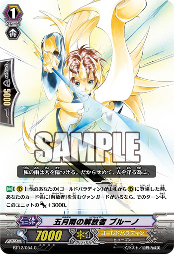 ブルーノ