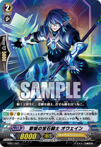 オウェイン