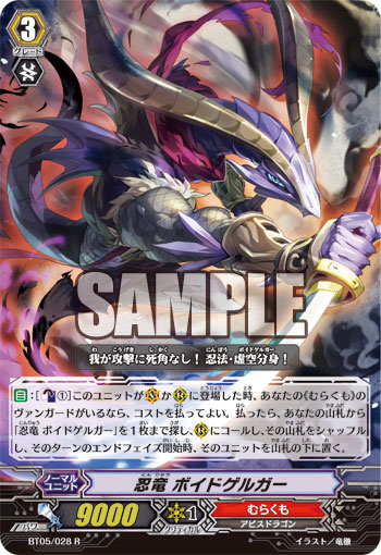 ボイドゲルガー