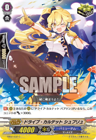 シュプリュ