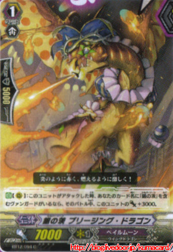 ブリージング