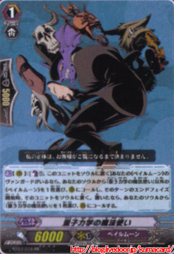 量子力学の魔法使い