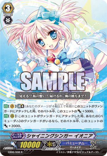 イオニア