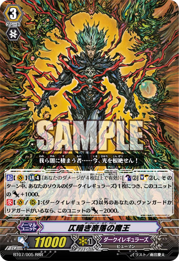 魔王
