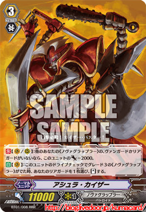 ヴァンガード アシュラ・カイザー SP PSA10 Amazon.co.jp: 【カードファイト!!ヴァンガード】 《第1弾 騎士