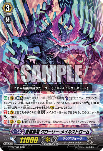 グローリー