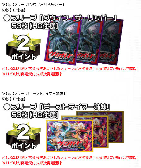 【未開封26点】ヴァンガード/ゴールドトリガーキャンペーン/スリーブまとめ 未開封26点】ヴァンガード/ゴールドトリガーキャンペーン