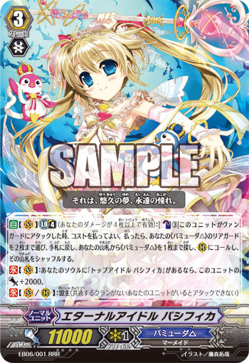パシフィカ