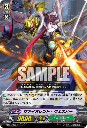 ヴァイオレント・ヴェスパー
