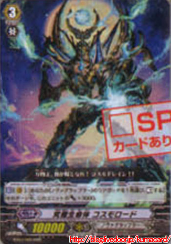 コスモロード